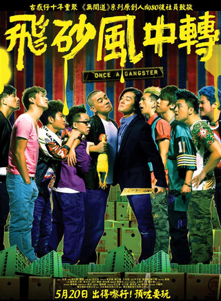 余安安(中国香港女演员、歌手)