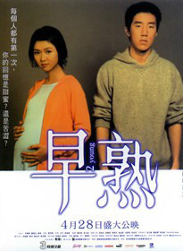 余安安(中国香港女演员、歌手)