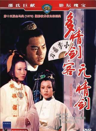余安安(中国香港女演员、歌手)