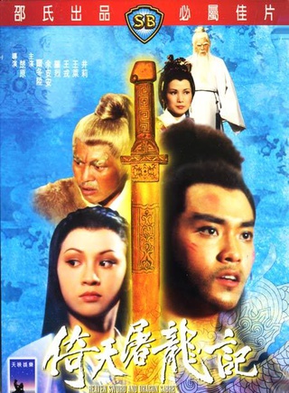 余安安(中国香港女演员、歌手)