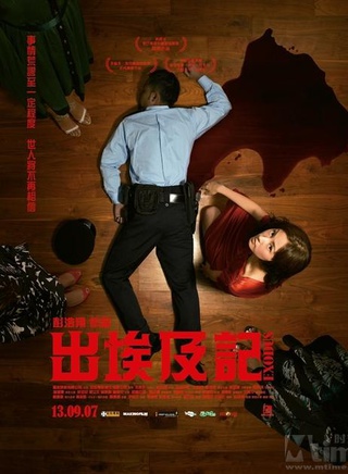 余安安(中国香港女演员、歌手)