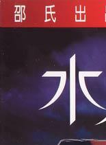余安安(中国香港女演员、歌手)