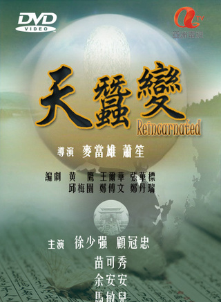 余安安(中国香港女演员、歌手)