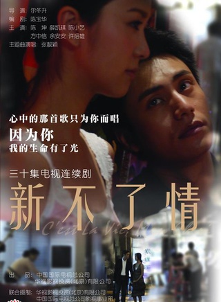 余安安(中国香港女演员、歌手)