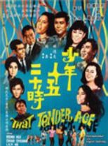 余安安(中国香港女演员、歌手)