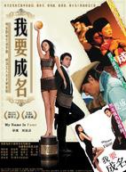 余安安(中国香港女演员、歌手)