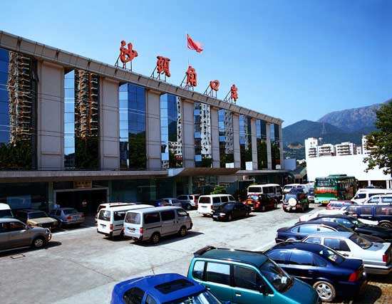 沙头角口岸大楼 沙头角口岸大楼