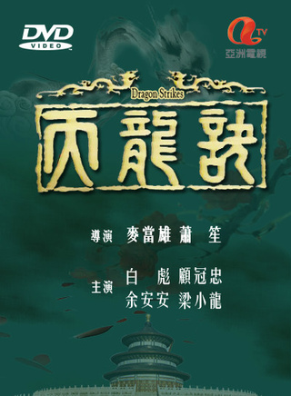 余安安(中国香港女演员、歌手)