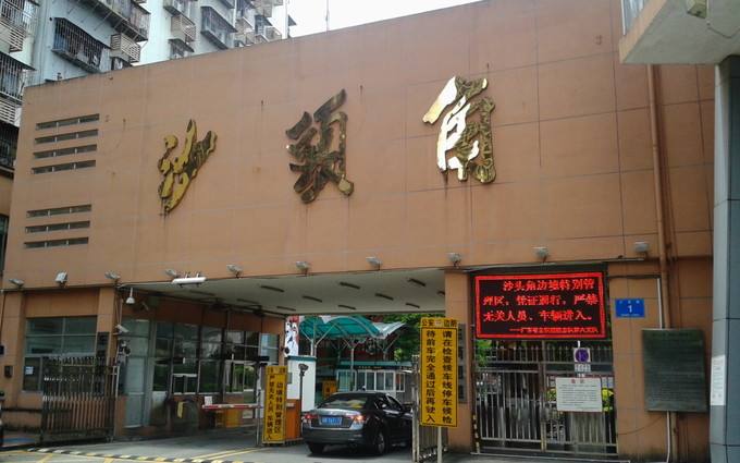 沙头角口岸出入境大门 沙头角口岸出入境大门