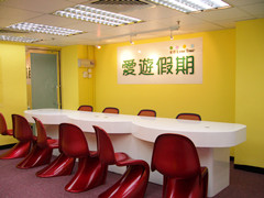 爱游假期旺角店