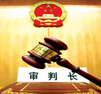 审判公开 审判公开