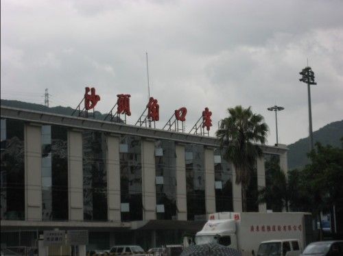 沙头角口岸 沙头角口岸