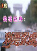 余安安(中国香港女演员、歌手)