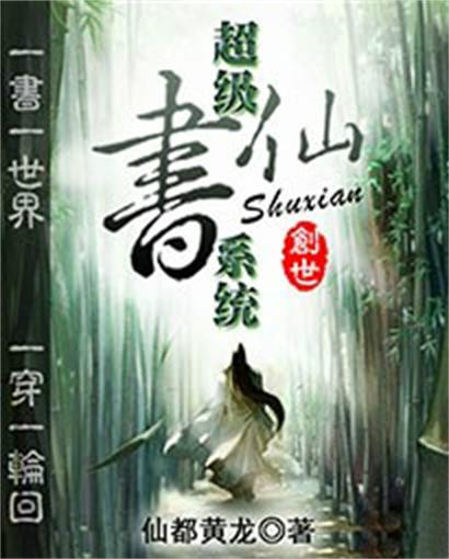 创世封面 创世封面