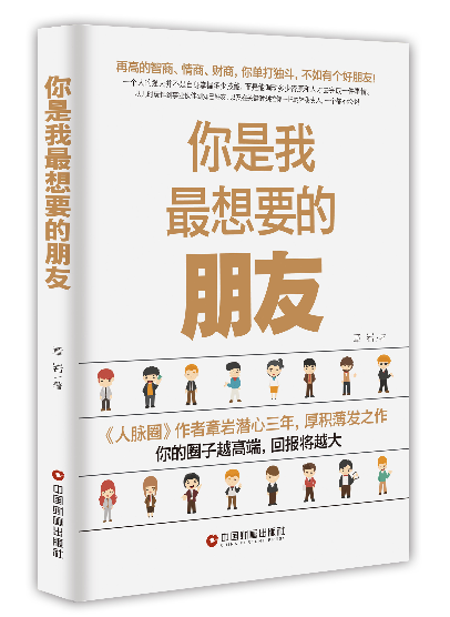 你是我最想要的朋友 你是我最想要的朋友
