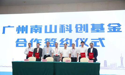 大湾区科技创新服务中心(广州)有限公司 大湾区科技创新服务中心(广州)有限公司
