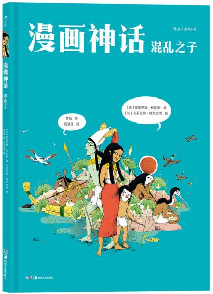 漫画神话:混乱之子 漫画神话:混乱之子