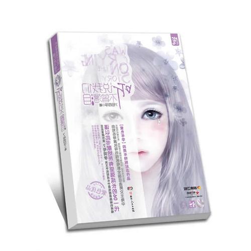 紫色年华 紫色年华