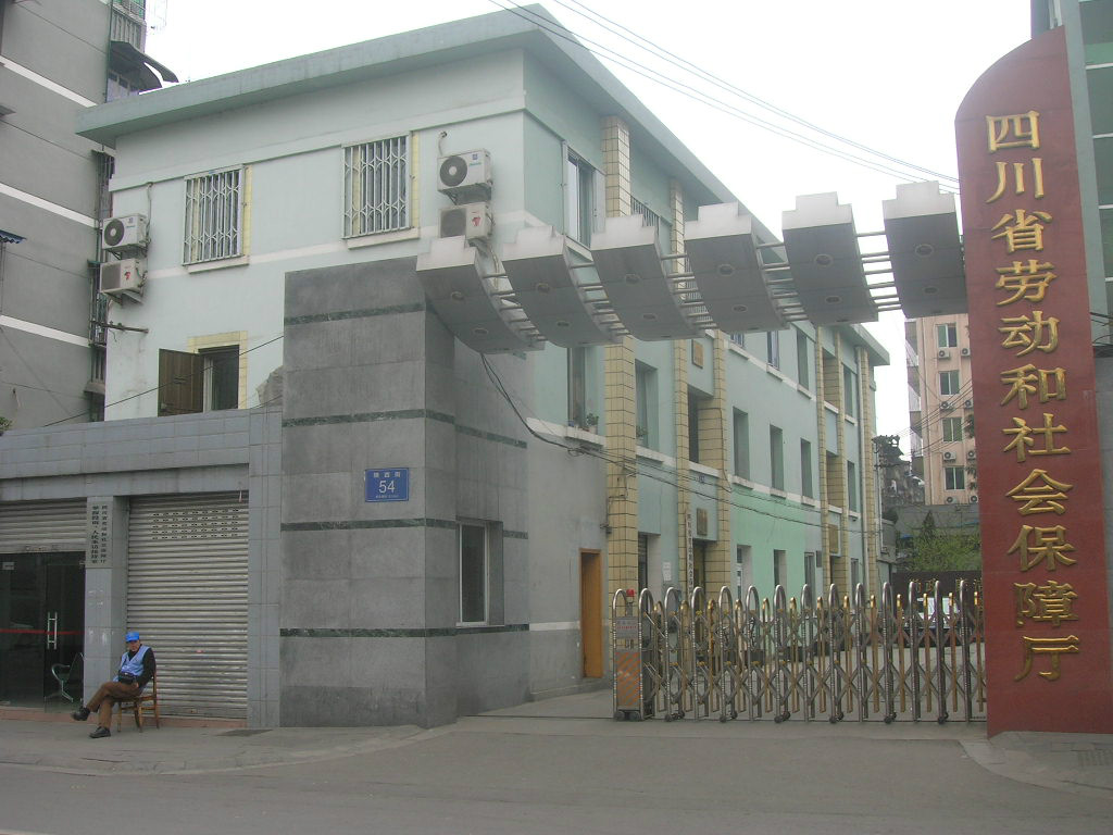 成都市城市居民最低生活保障实施办法 成都市城市居民最低生活保障实施办法