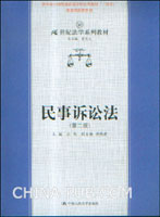 《民事诉讼法》 《民事诉讼法》