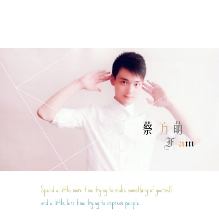 我知道你不爱我(蔡方萌演唱歌曲) 我知道你不爱我(蔡方萌演唱歌曲)