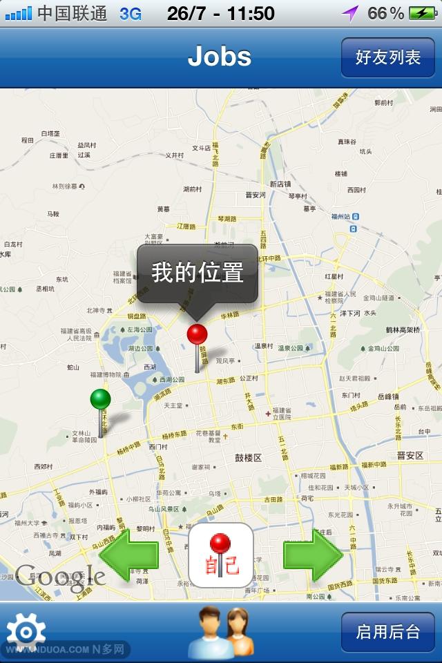 好友定位 好友定位