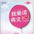 新航道·我爱读英文:闻香识女人 新航道·我爱读英文:闻香识女人