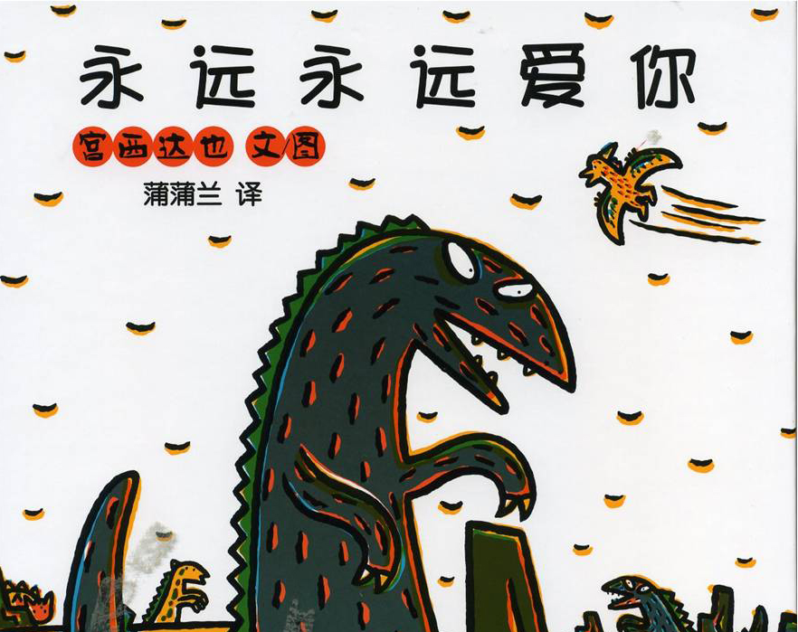 永远永远爱你(日本漫画) 永远永远爱你(日本漫画)