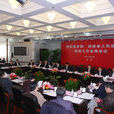 中国国际科学技术合作协会 中国国际科学技术合作协会