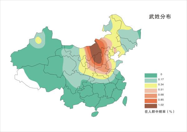 武姓人口分布 武姓人口分布