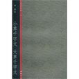 小草千字文大草千字文 小草千字文大草千字文