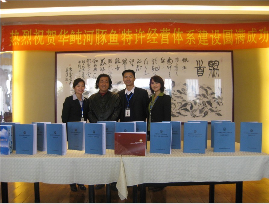 特许经营体系 庆功会2 特许经营体系 庆功会2