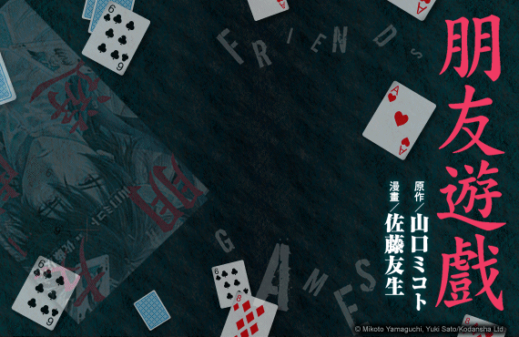 朋友游戏 朋友游戏