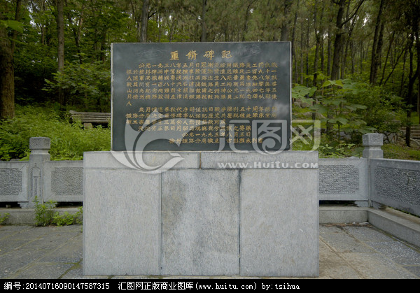 津浦铁路抗战殉难员工纪念碑
