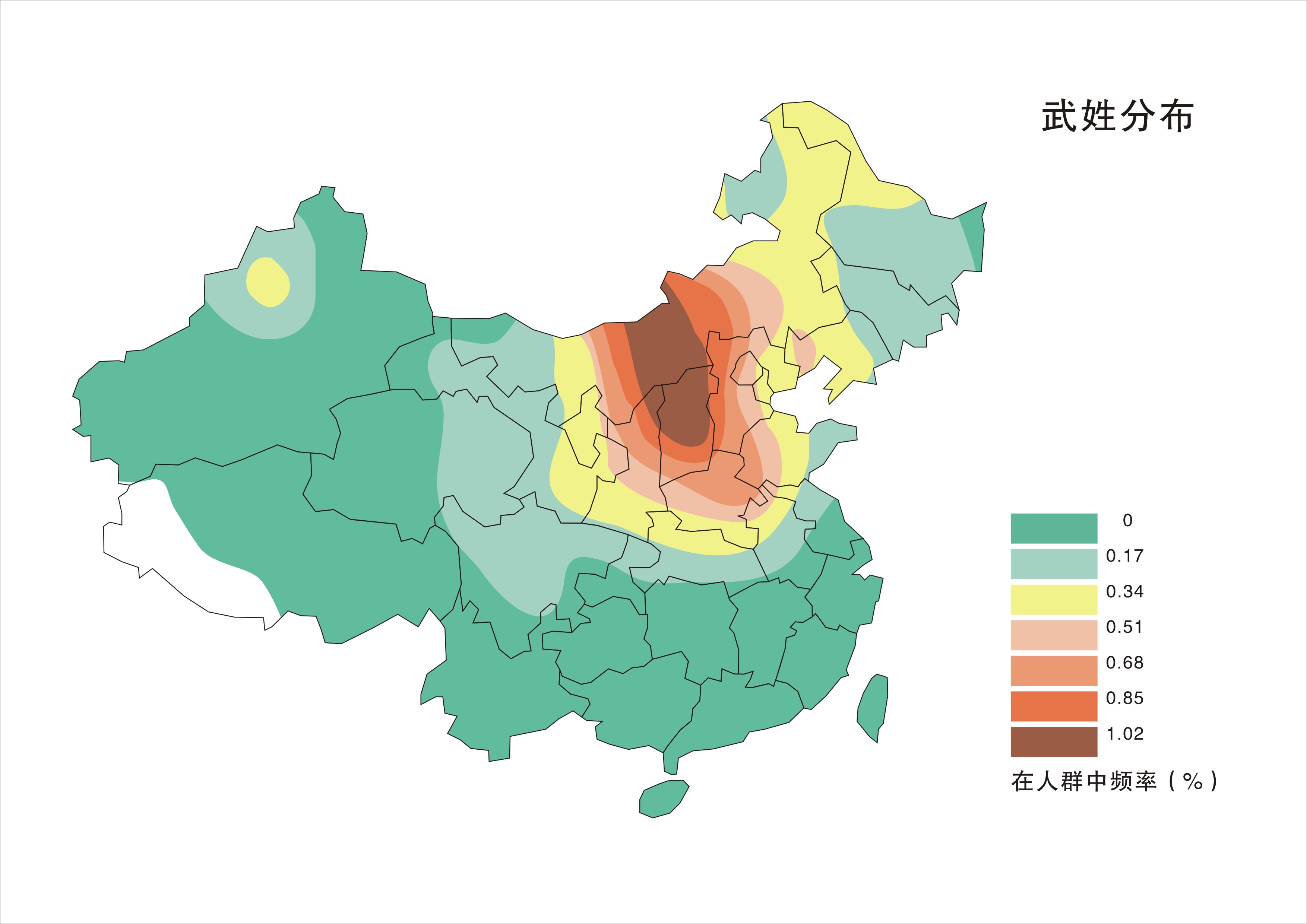 武姓(武(姓氏)) 武姓(武(姓氏))