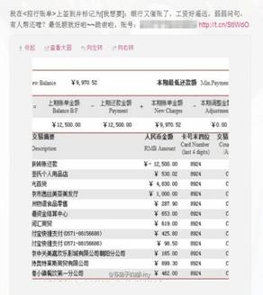 帐单女晒信用卡债务帐单 帐单女晒信用卡债务帐单