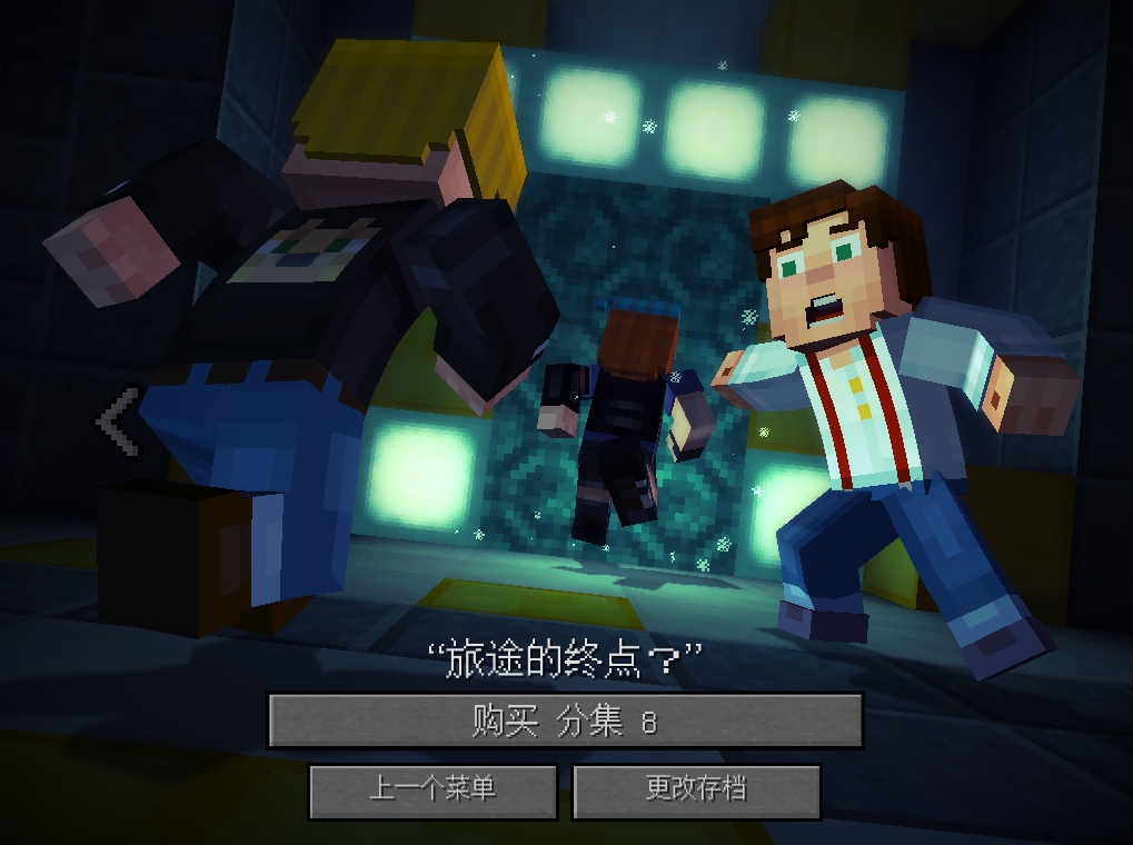 旅途的终点