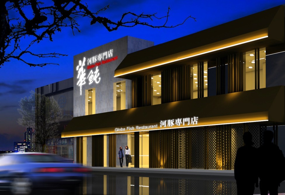 华鲀河豚鱼专营店 华鲀河豚鱼专营店