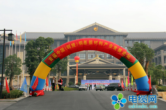 首届中国(铜陵)铜基新材料产业发展论坛 首届中国(铜陵)铜基新材料产业发展论坛