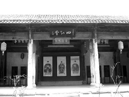 四知堂 四知堂