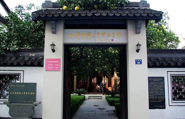 毛主席视察小营巷纪念馆 毛主席视察小营巷纪念馆