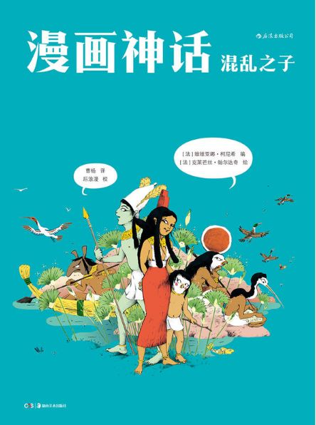 漫画神话:混乱之子 漫画神话:混乱之子