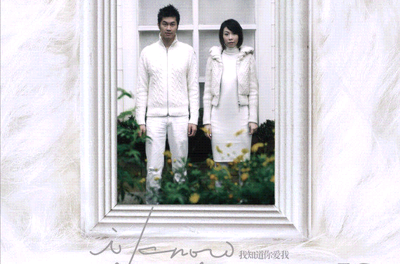 Bianco-我知道你爱我 Bianco-我知道你爱我