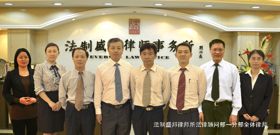 一分部律师团队 一分部律师团队
