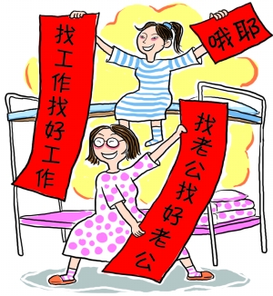 剩女 剩女