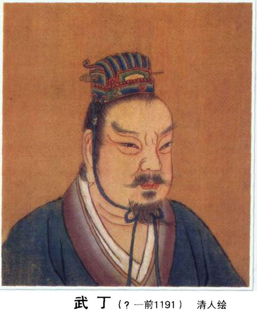 商朝君主武丁 商朝君主武丁