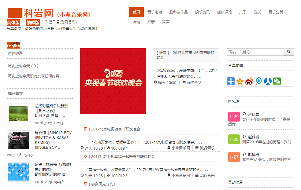 网站截图