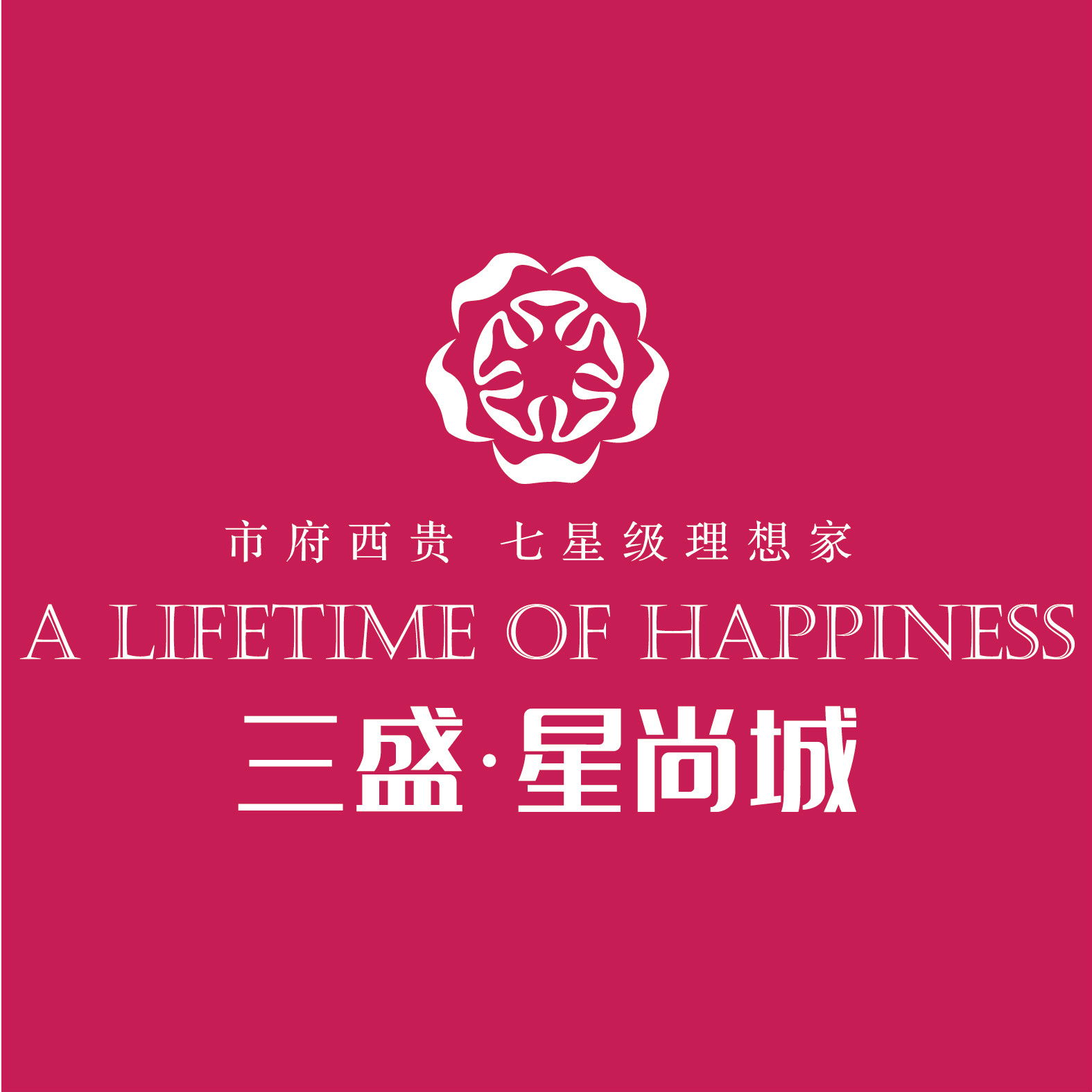 三盛·星尚城 三盛·星尚城