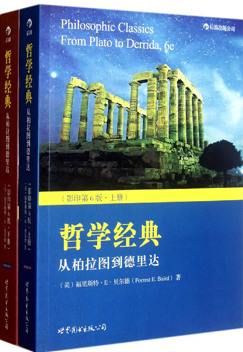 哲学六纲 哲学六纲