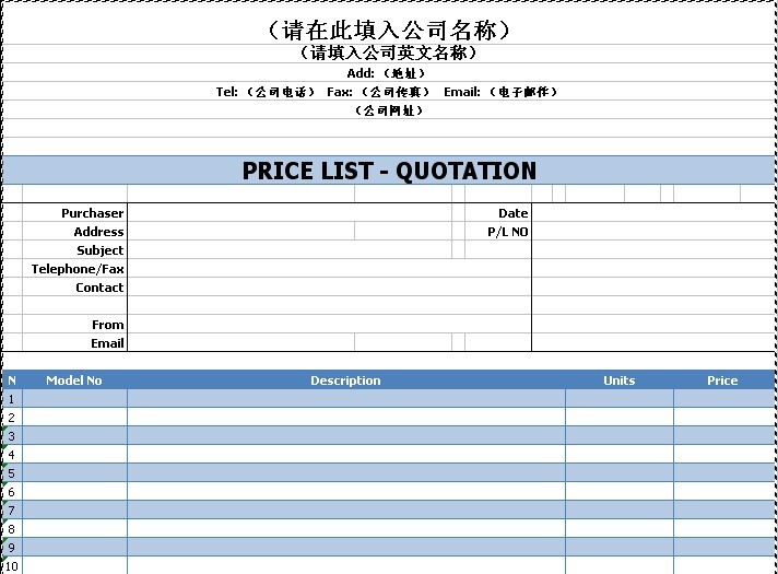 外贸制单 外贸制单